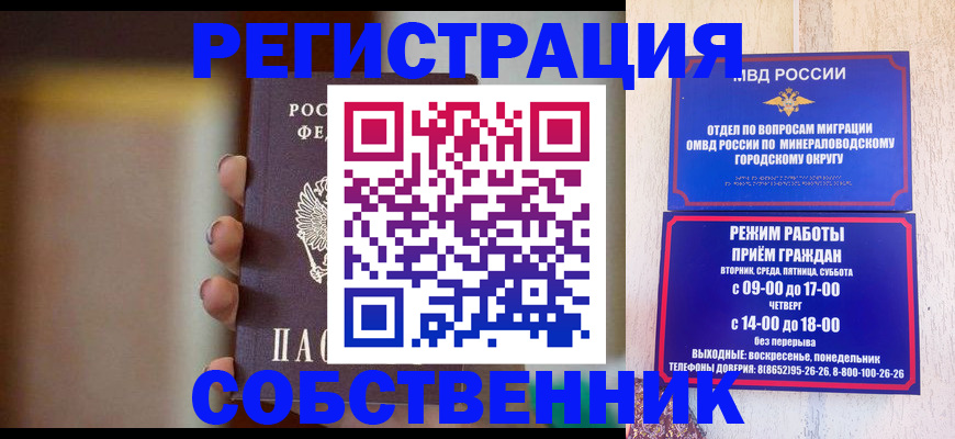 прописка штамп в Электроуглях