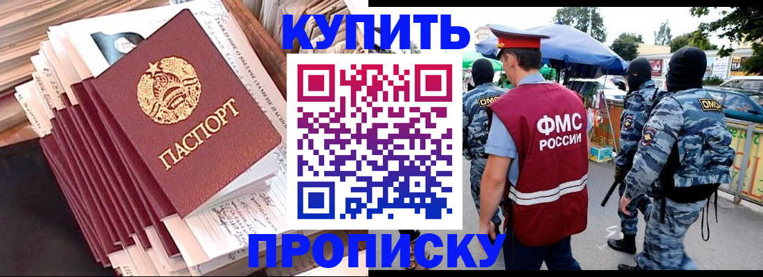 временная регистрация адрес в Электроуглях